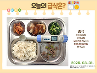 2026년 8월 31..