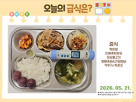 2026년 5월 21..