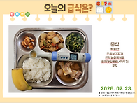 2026년 7월 23..