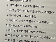 겸손한 태도 필요 표현