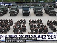 화학대대 무사고 10주년 ..
