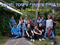 70포병대대 챠리포대 한마..