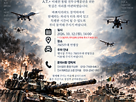 A.T+미래전 통합 전투수행..