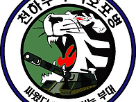 43대/44대)91포병대대장 ..