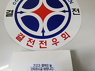 김성식 전우님 91FA 참석..