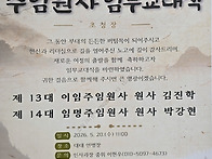 13대/14대)26TK 주임원사..