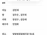 기갑수색대대 김민재 전우..