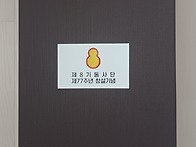 8기동사단 창설 기념식 참..
