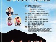 제2회 낙동강구비구미 전국..