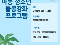 2025년 복권기금 ..