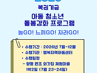 2026년 복권기금 ..