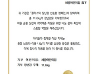 장난감 기부증서