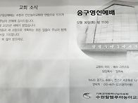 2024년 송구영신예배