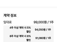 24년 8월 전세. 월세 알림