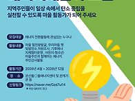 2026년 에너지채집가 모집..