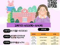 마을샘 역량강화교육