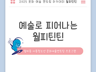 💃 〈2025 예..