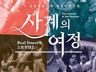 REAL STREET의..
