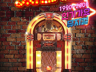 뮤지컬 '써니텐'..