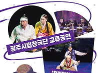 대전시립연정국악..
