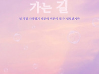 연극 '너에게로 ..