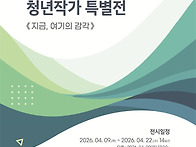 2026 중구작가초대..