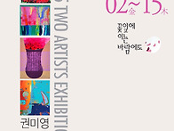 권미영, 이서윤 ..
