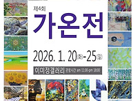 [공주] 제4회 가..