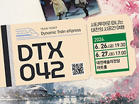 대전시립무용단 제..
