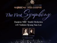 대전MBC예술단 2..