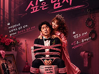 심야N연극제 '이혼..