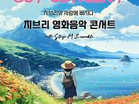 [세종] 지브리와 ..