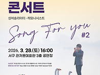 관저문예회관 기획..