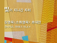 [청주] 김영옥(소..