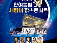 관저문예회관 20..