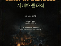 2026 대전시립교향..