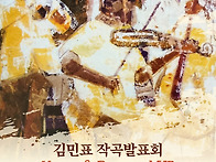 [티켓할인] 김민표..