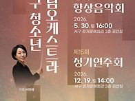 2026 서구 관저문..