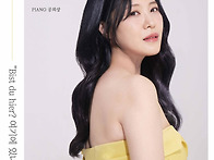 소프라노 고지완 ..