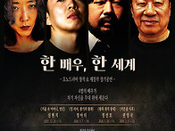 [티켓할인] 한 배..