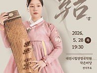 김민지의 가야금,..