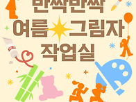 2025 이응노미술관..