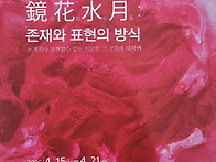 갤러리메르헨, 박..