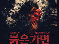 [티켓할인] 폴리 ..