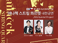 한&#183;체코 수교 3..