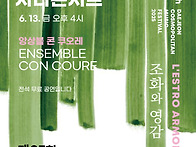 2025 대전국제음악..