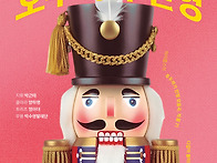 2026 대전시립교향..