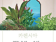 김선희 개인전 '..