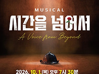 [청양] 뮤지컬 '..