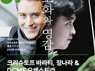 2025 대전국제음악..
